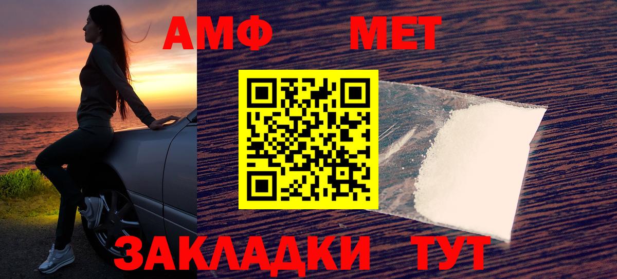 Амфетамин 97% Лениногорск