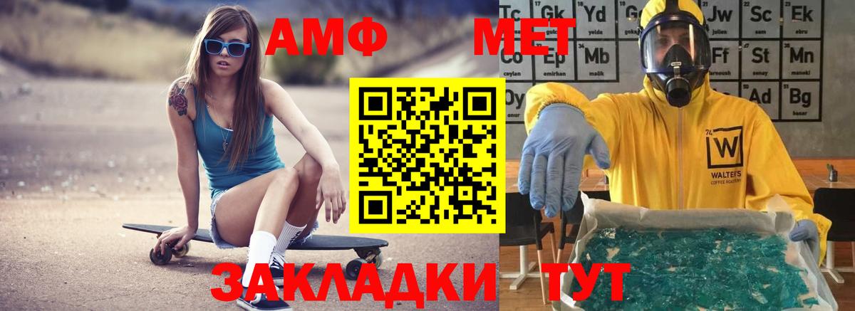 АМФЕТАМИН 97%  Вход с VPN  Амфетамин  Лениногорск 