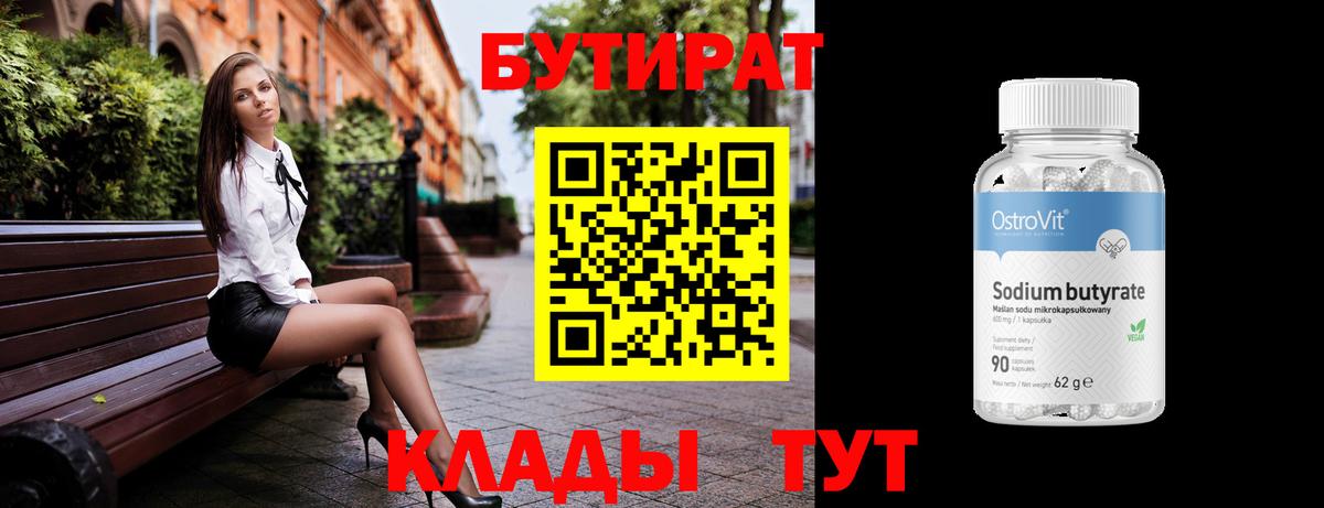 Каннабис  Кокаин  А ПВП СК кристаллы  Цена  Лениногорск  ГАШ  МЕФ кристаллы  Вход с VPN  Марихуана 