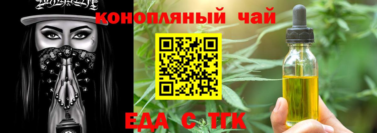 Cannafood конопля  Вход с VPN  Лениногорск 
