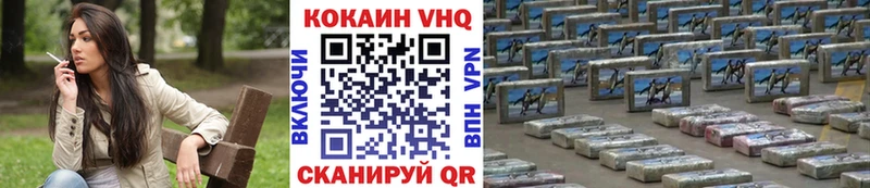 КОКАИН Эквадор  Лениногорск 
