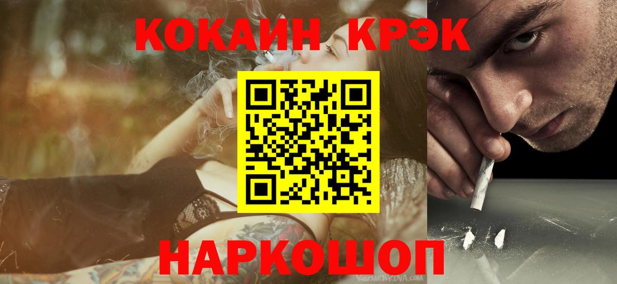 Лениногорск  Cocaine  COCAIN 99%  Вход с VPN  Cocaine 99% 