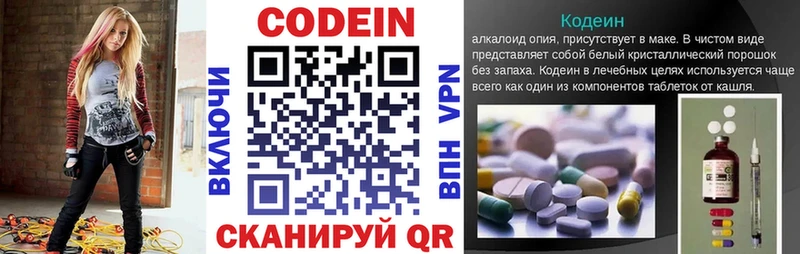 Кодеин напиток Lean (лин)  наркотики  Лениногорск 