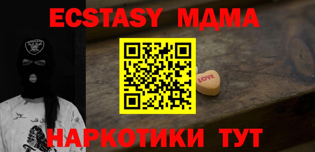 Лениногорск  Ecstasy MDMA  Ecstasy  сайты даркнета клад  Вход с VPN  Ecstasy 280 MDMA 