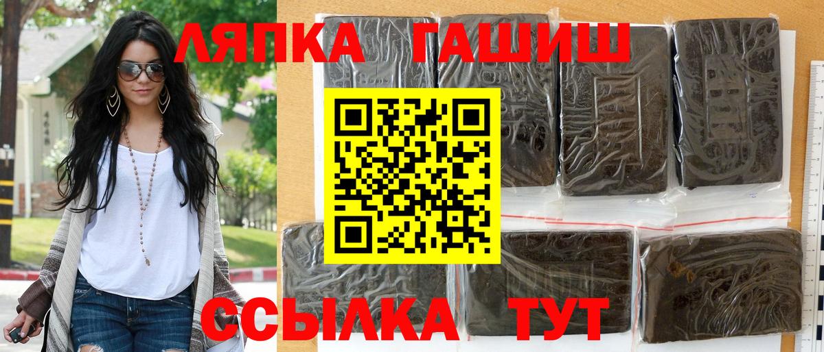 ГАШ Лениногорск