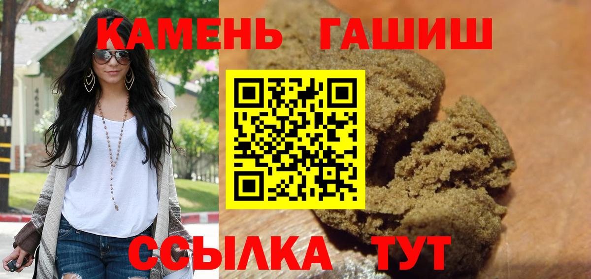 ГАШИШ hashish Лениногорск