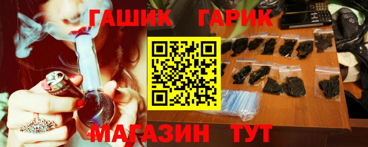 Лениногорск  Гашиш гашик  хочу   Вход с VPN  ГАШИШ хэш 