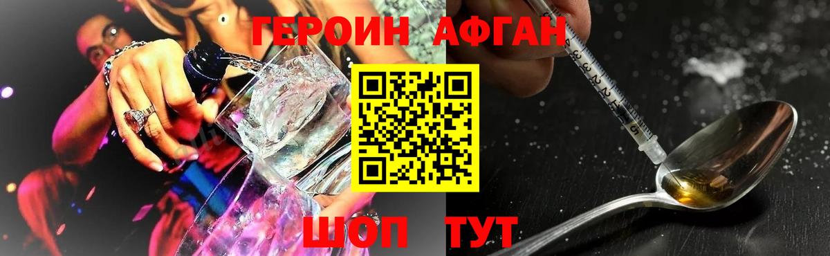 Героин гречка  Героин  Лениногорск  Вход с VPN 
