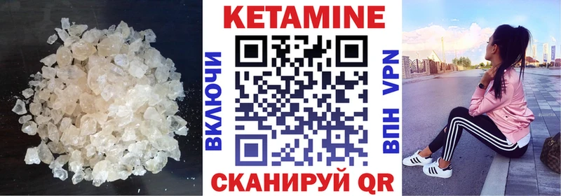 КЕТАМИН ketamine  Лениногорск 