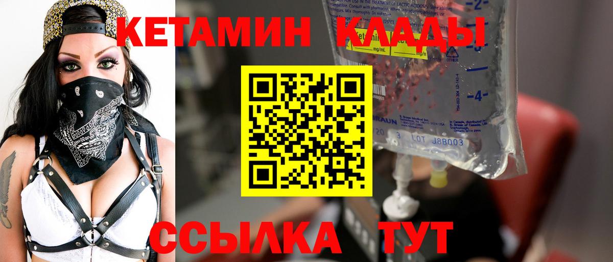 КЕТАМИН VHQ  КЕТАМИН ketamine  Лениногорск  Вход с VPN 