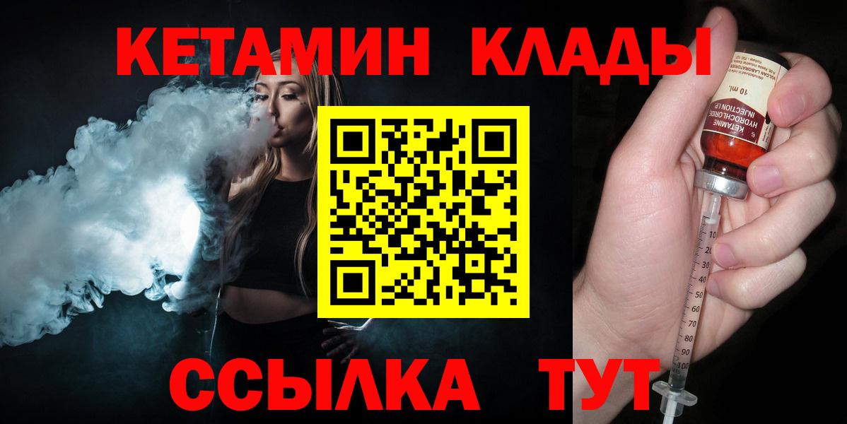 Кетамин ketamine Лениногорск