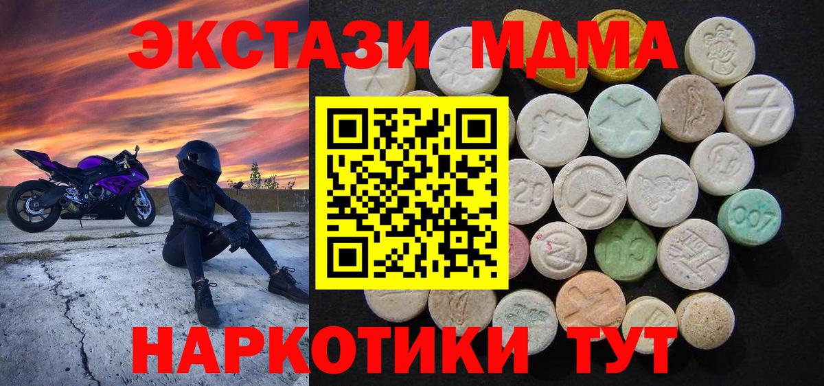 MDMA Molly  Вход с VPN  Лениногорск 