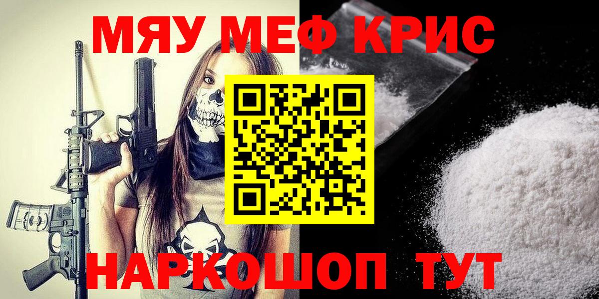 МЕФ кристаллы Лениногорск