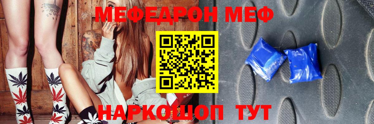 Лениногорск  МЯУ-МЯУ  МЕФ VHQ  Вход с VPN  Меф mephedrone 