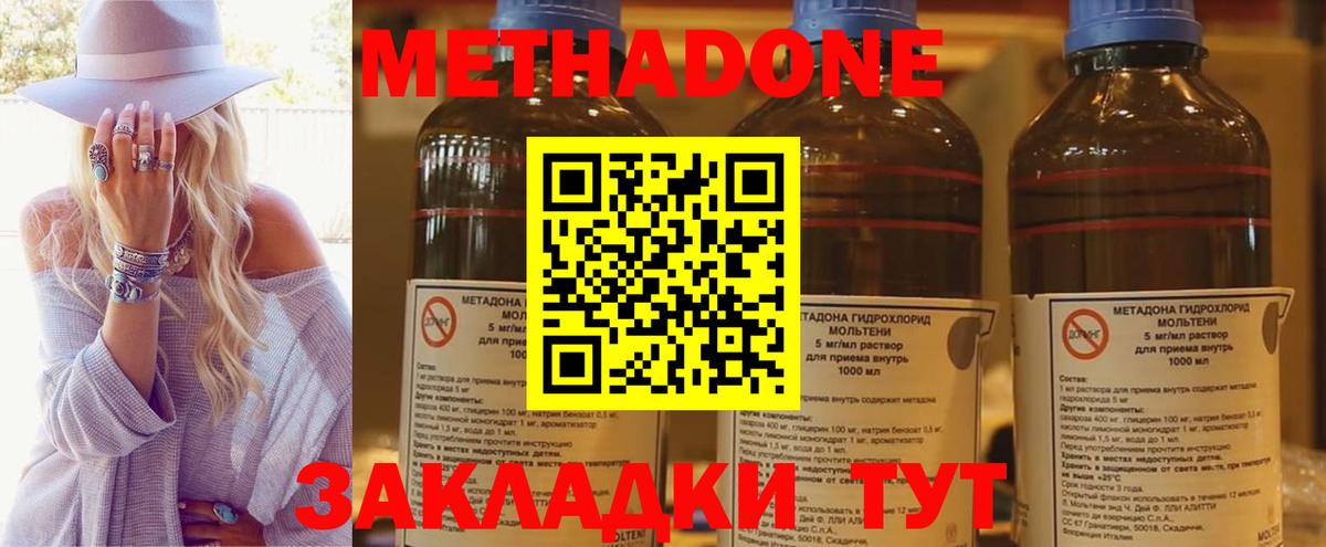 МЕТАДОН белоснежный  Вход с VPN  МЕТАДОН methadone  Лениногорск 