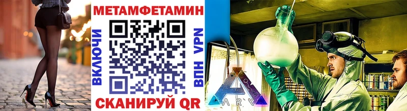 закладка Лениногорск Метамфетамин мет