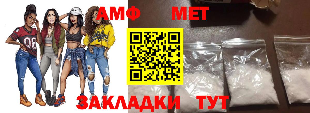 Лениногорск  Метамфетамин мет  Вход с VPN  Метамфетамин мет 