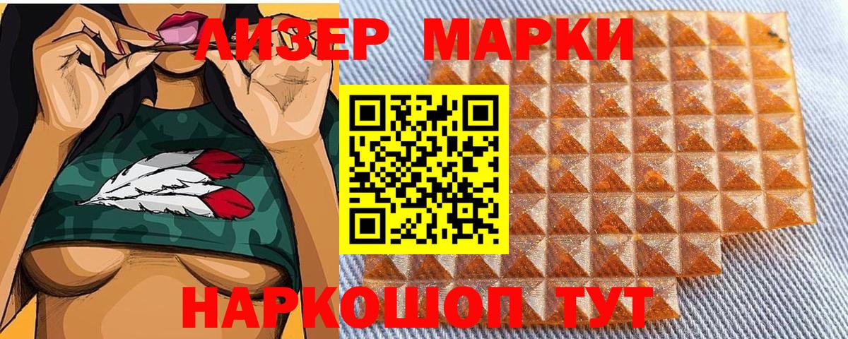 Лениногорск  Марки N-bome 1,8мг  Вход с VPN  сколько стоит  Марки N-bome 1,8мг 