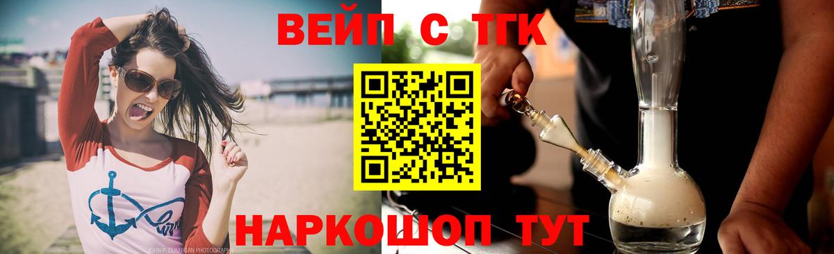 Дистиллят ТГК концентрат  Вход с VPN  Лениногорск 